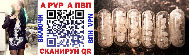 Альфа ПВП кристаллы  Менделеевск 