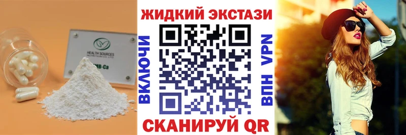 Бутират Butirat  купить закладку  Менделеевск 