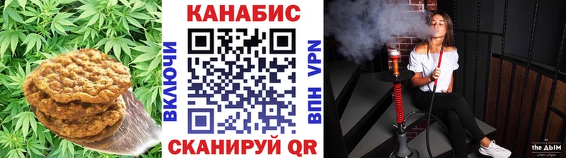 Печенье с ТГК конопля  Менделеевск 