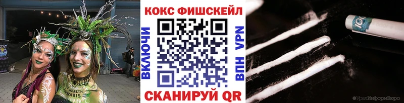 Cocaine Fish Scale Менделеевск