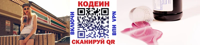 OMG зеркало  магазин продажи наркотиков  Менделеевск  Кодеиновый сироп Lean напиток Lean (лин) 