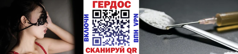 Героин Heroin  Менделеевск 
